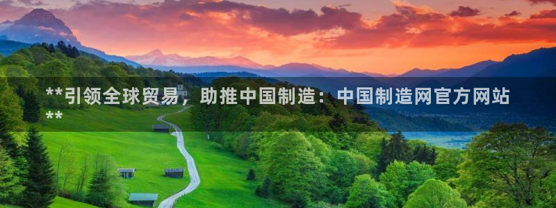 彩神赢钱了吗是真的吗：**引领全球贸易，助推中国制造：中国制